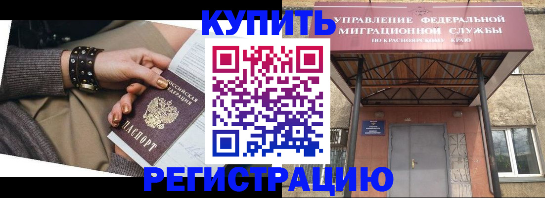 прописка в квартире в Мариинском Посаде