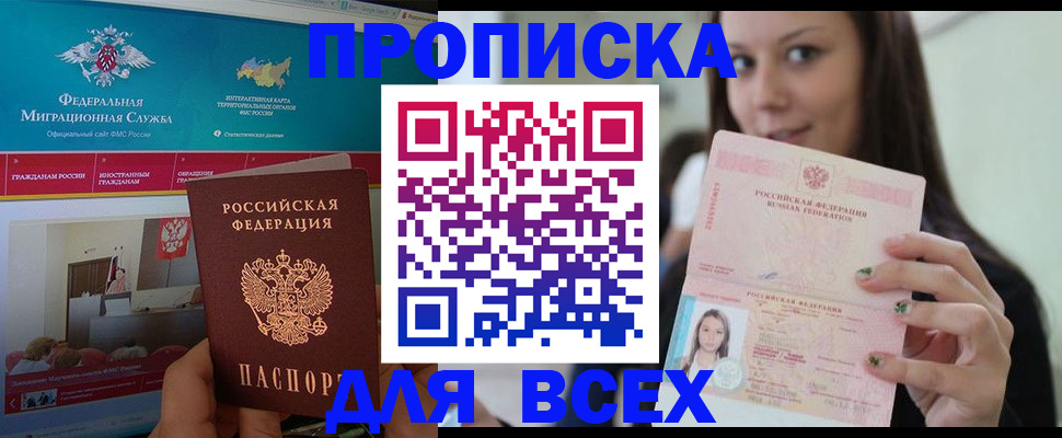 временная регистрация законно в Мариинском Посаде