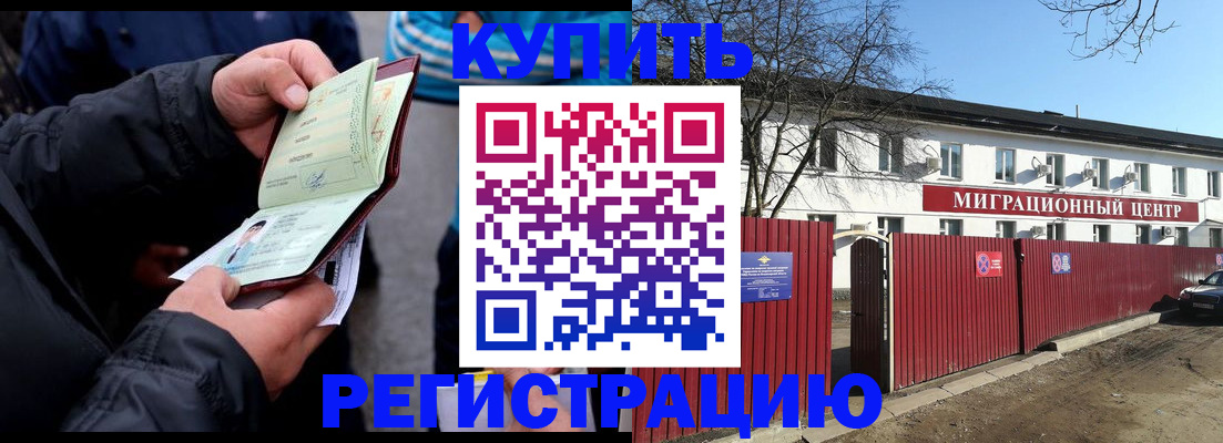 прописка в квартире в Мариинском Посаде