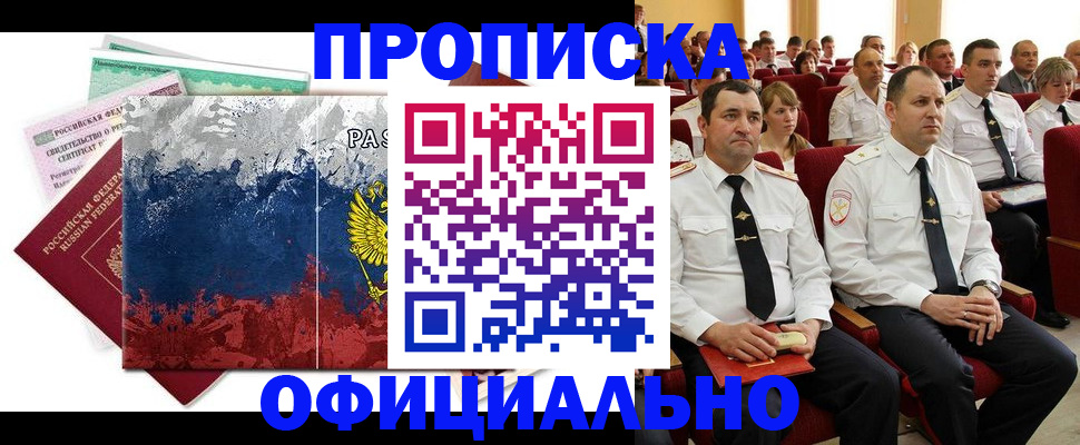 регистрация в Мариинском Посаде